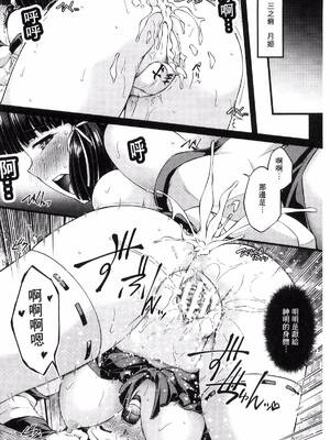 [月蜥蜴] 黒獣1-2 ～淫欲に染まる背徳の都、再び～  [中国翻訳][疏碼][DL版]_184