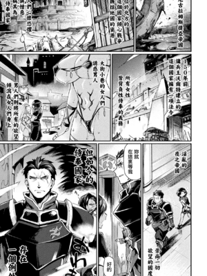 [月蜥蜴] 黒獣1-2 ～淫欲に染まる背徳の都、再び～  [中国翻訳][疏碼][DL版]_199