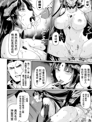 [月蜥蜴] 黒獣1-2 ～淫欲に染まる背徳の都、再び～  [中国翻訳][疏碼][DL版]_210