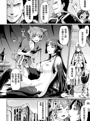 [月蜥蜴] 黒獣1-2 ～淫欲に染まる背徳の都、再び～  [中国翻訳][疏碼][DL版]_212