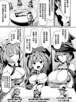 [月蜥蜴] 黒獣1-2 ～淫欲に染まる背徳の都、再び～  [中国翻訳][疏碼][DL版]_213