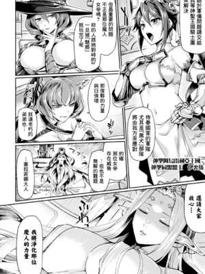 [月蜥蜴] 黒獣1-2 ～淫欲に染まる背徳の都、再び～  [中国翻訳][疏碼][DL版]_214