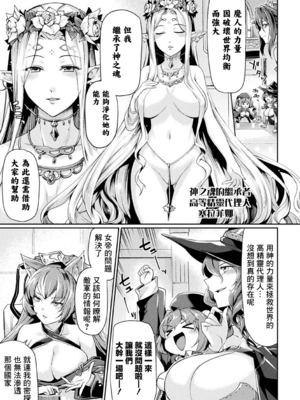 [月蜥蜴] 黒獣1-2 ～淫欲に染まる背徳の都、再び～  [中国翻訳][疏碼][DL版]_215
