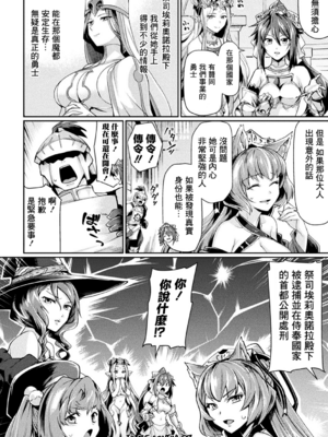 [月蜥蜴] 黒獣1-2 ～淫欲に染まる背徳の都、再び～  [中国翻訳][疏碼][DL版]_216