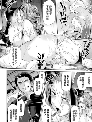 [月蜥蜴] 黒獣1-2 ～淫欲に染まる背徳の都、再び～  [中国翻訳][疏碼][DL版]_230