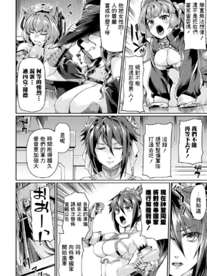 [月蜥蜴] 黒獣1-2 ～淫欲に染まる背徳の都、再び～  [中国翻訳][疏碼][DL版]_234