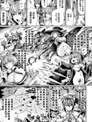[月蜥蜴] 黒獣1-2 ～淫欲に染まる背徳の都、再び～  [中国翻訳][疏碼][DL版]_235
