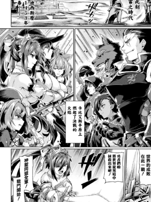 [月蜥蜴] 黒獣1-2 ～淫欲に染まる背徳の都、再び～  [中国翻訳][疏碼][DL版]_236