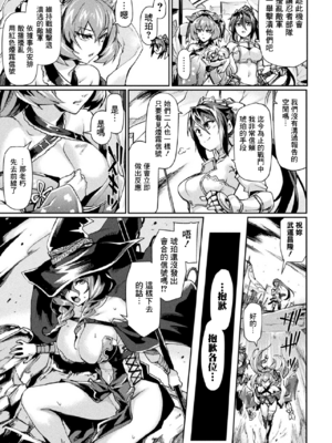 [月蜥蜴] 黒獣1-2 ～淫欲に染まる背徳の都、再び～  [中国翻訳][疏碼][DL版]_239