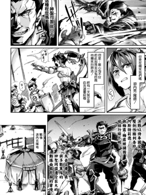 [月蜥蜴] 黒獣1-2 ～淫欲に染まる背徳の都、再び～  [中国翻訳][疏碼][DL版]_266