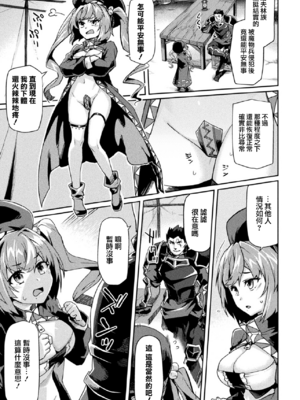 [月蜥蜴] 黒獣1-2 ～淫欲に染まる背徳の都、再び～  [中国翻訳][疏碼][DL版]_267