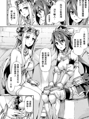 [月蜥蜴] 黒獣1-2 ～淫欲に染まる背徳の都、再び～  [中国翻訳][疏碼][DL版]_324