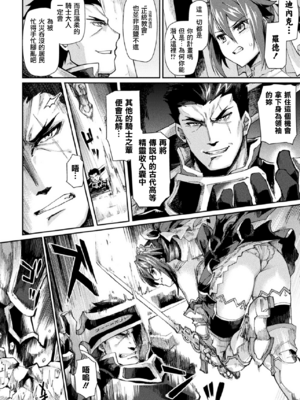 [月蜥蜴] 黒獣1-2 ～淫欲に染まる背徳の都、再び～  [中国翻訳][疏碼][DL版]_326