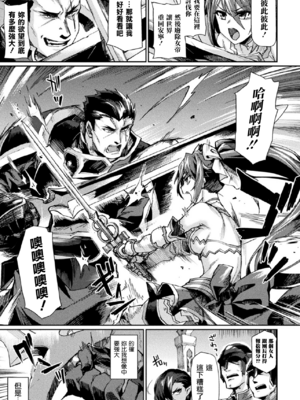 [月蜥蜴] 黒獣1-2 ～淫欲に染まる背徳の都、再び～  [中国翻訳][疏碼][DL版]_327