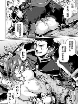 [月蜥蜴] 黒獣1-2 ～淫欲に染まる背徳の都、再び～  [中国翻訳][疏碼][DL版]_334
