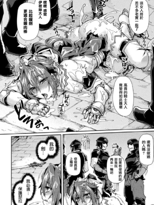 [月蜥蜴] 黒獣1-2 ～淫欲に染まる背徳の都、再び～  [中国翻訳][疏碼][DL版]_344