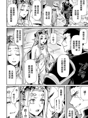 [月蜥蜴] 黒獣1-2 ～淫欲に染まる背徳の都、再び～  [中国翻訳][疏碼][DL版]_348