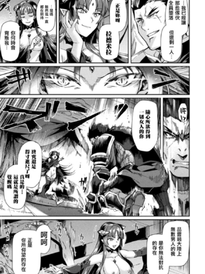 [月蜥蜴] 黒獣1-2 ～淫欲に染まる背徳の都、再び～  [中国翻訳][疏碼][DL版]_391