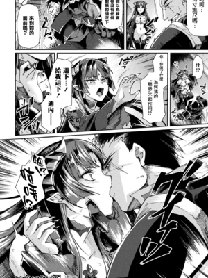 [月蜥蜴] 黒獣1-2 ～淫欲に染まる背徳の都、再び～  [中国翻訳][疏碼][DL版]_392