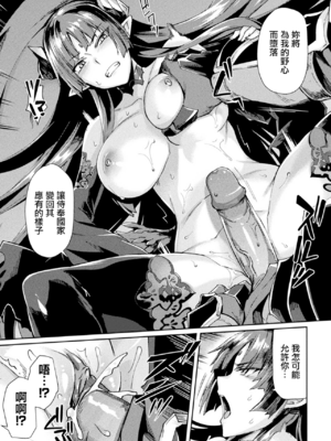 [月蜥蜴] 黒獣1-2 ～淫欲に染まる背徳の都、再び～  [中国翻訳][疏碼][DL版]_395