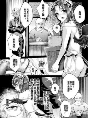 [ジンナイ] 黒獣外伝 淫慾の大娼館 THE COMIC｜黑兽外传 淫欲的大妓院 Ⅰ-Ⅲ話 [中国翻訳] [DL版][疏碼]_004