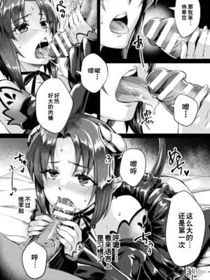[ジンナイ] 黒獣外伝 淫慾の大娼館 THE COMIC｜黑兽外传 淫欲的大妓院 Ⅰ-Ⅲ話 [中国翻訳] [DL版][疏碼]_008