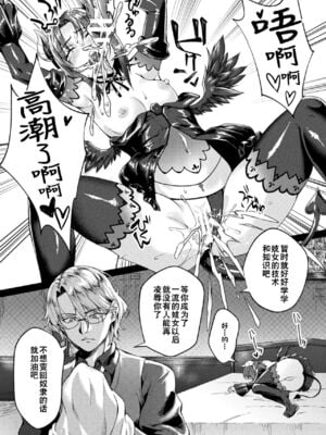 [ジンナイ] 黒獣外伝 淫慾の大娼館 THE COMIC｜黑兽外传 淫欲的大妓院 Ⅰ-Ⅲ話 [中国翻訳] [DL版][疏碼]_013