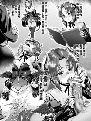 [ジンナイ] 黒獣外伝 淫慾の大娼館 THE COMIC｜黑兽外传 淫欲的大妓院 Ⅰ-Ⅲ話 [中国翻訳] [DL版][疏碼]_014