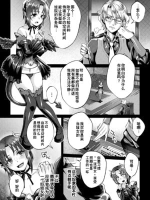 [ジンナイ] 黒獣外伝 淫慾の大娼館 THE COMIC｜黑兽外传 淫欲的大妓院 Ⅰ-Ⅲ話 [中国翻訳] [DL版][疏碼]_015