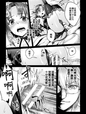 [ジンナイ] 黒獣外伝 淫慾の大娼館 THE COMIC｜黑兽外传 淫欲的大妓院 Ⅰ-Ⅲ話 [中国翻訳] [DL版][疏碼]_017
