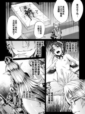 [ジンナイ] 黒獣外伝 淫慾の大娼館 THE COMIC｜黑兽外传 淫欲的大妓院 Ⅰ-Ⅲ話 [中国翻訳] [DL版][疏碼]_024