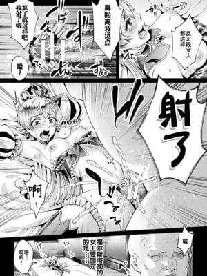 [ジンナイ] 黒獣外伝 淫慾の大娼館 THE COMIC｜黑兽外传 淫欲的大妓院 Ⅰ-Ⅲ話 [中国翻訳] [DL版][疏碼]_034