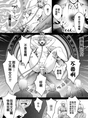[ジンナイ] 黒獣外伝 淫慾の大娼館 THE COMIC｜黑兽外传 淫欲的大妓院 Ⅰ-Ⅲ話 [中国翻訳] [DL版][疏碼]_042