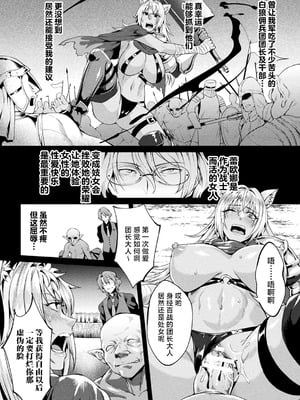 [ジンナイ] 黒獣外伝 淫慾の大娼館 THE COMIC｜黑兽外传 淫欲的大妓院 Ⅰ-Ⅲ話 [中国翻訳] [DL版][疏碼]_048