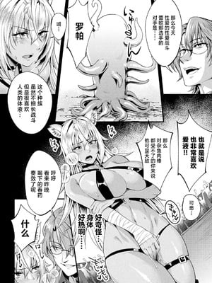 [ジンナイ] 黒獣外伝 淫慾の大娼館 THE COMIC｜黑兽外传 淫欲的大妓院 Ⅰ-Ⅲ話 [中国翻訳] [DL版][疏碼]_054