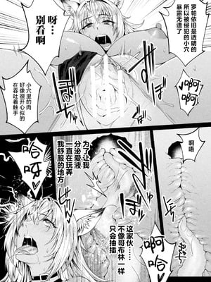 [ジンナイ] 黒獣外伝 淫慾の大娼館 THE COMIC｜黑兽外传 淫欲的大妓院 Ⅰ-Ⅲ話 [中国翻訳] [DL版][疏碼]_058