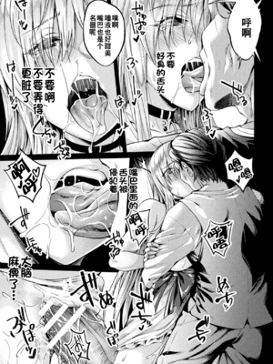 [ジンナイ] 黒獣外伝 淫慾の大娼館 THE COMIC｜黑兽外传 淫欲的大妓院 Ⅰ-Ⅴ話 [中国翻訳] [DL版][疏碼]_088