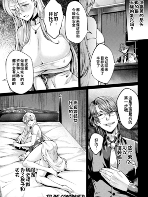 [ジンナイ] 黒獣外伝 淫慾の大娼館 THE COMIC｜黑兽外传 淫欲的大妓院 Ⅰ-Ⅴ話 [中国翻訳] [DL版][疏碼]_091