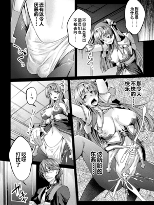 [ジンナイ] 黒獣外伝 淫慾の大娼館 THE COMIC｜黑兽外传 淫欲的大妓院 Ⅰ-Ⅴ話 [中国翻訳] [DL版][疏碼]_103
