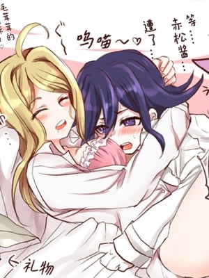 [もふ緒 ] kokichi ouma×kaede akamatsu_20_Image_1733962831116