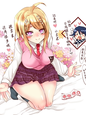 [もふ緒 ] kokichi ouma×kaede akamatsu_22_Image_1733962852027