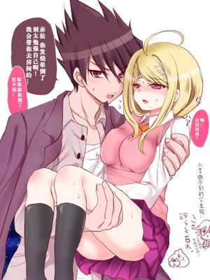 [もふ緒 ] kokichi ouma×kaede akamatsu_36_Image_1733962755534
