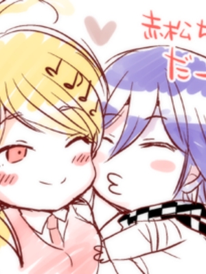 [もふ緒 ] kokichi ouma×kaede akamatsu_37_Image_1733962758310