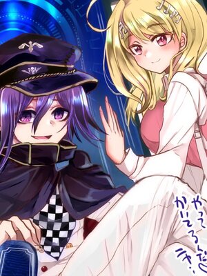 [もふ緒 ] kokichi ouma×kaede akamatsu_39_20241210_054418