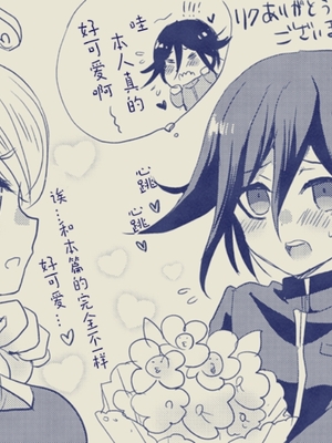 [もふ緒 ] kokichi ouma×kaede akamatsu_44_Image_1733962771460