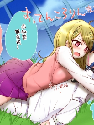 [もふ緒 ] kokichi ouma×kaede akamatsu_51_Image_1733962649485