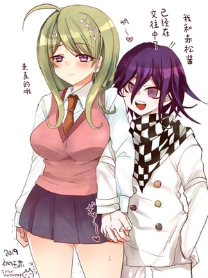 [もふ緒 ] kokichi ouma×kaede akamatsu_58_Image_1733962618896