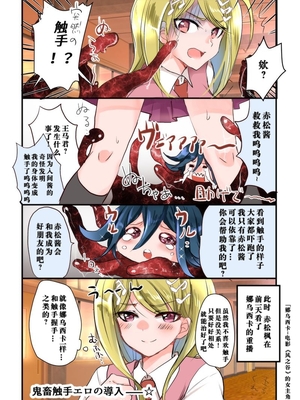 [もふ緒 ] kokichi ouma×kaede akamatsu_77_Image_1733962591068