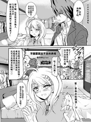 [もふ緒 ] kokichi ouma×kaede akamatsu_80_Image_1733962570599