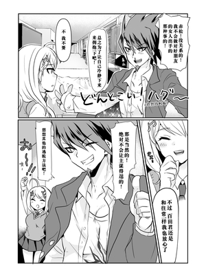 [もふ緒 ] kokichi ouma×kaede akamatsu_81_Image_1733962558764